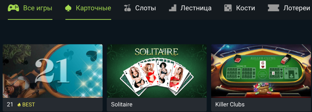 Ставки в 1xBet